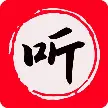 昊昊享听
