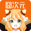 囧次元